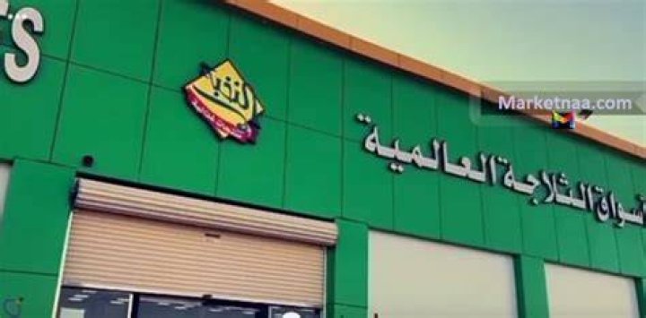 أسواق النخبة الثلاجة العالمية: دليل شامل للطلب الرفيع والشراء الذكي