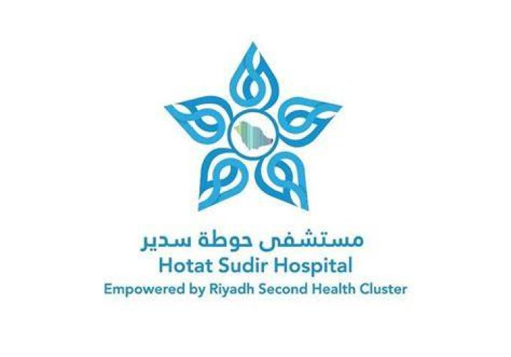 عيادات مستشفى حوطة سدير: دليل عملي للخدمات والمواعيد والأسعار