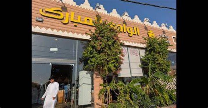 مطعم ومطبخ الوادي المبارك: دليل شامل للتجربة والطلبات والنصائح
