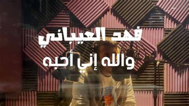 والله إني أحبّه مثل روحي… غلاه كلمات تشرح المعنى وتُلهِم الردود